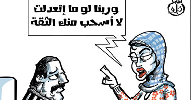 اتعدل لاسحب الثقة