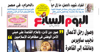 "اليوم السابع": وصول رجل الأعمال نجيب ساويرس وعائلته إلى القاهرة