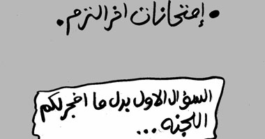 "السؤال الأول بدل ما أفجّر لكم اللجنة"..كاريكاتير ساخر من الامتحانات