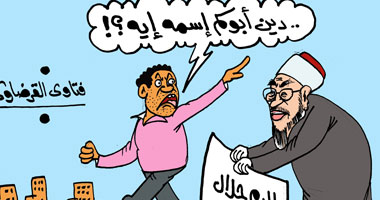 كاريكاتير ينتقد فتاوى القرضاوى حول تحريم المشاركة فى الانتخابات