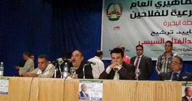 بالصور.. نقابة الفلاحين تنظم مؤتمراً حاشداً لدعم السيسى بالبحيرة
