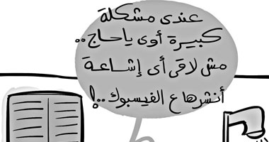 عالم الفيس بوك