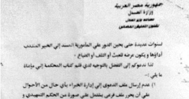 خبراء العدل بالشرقية يرفضون قرار منع التفتيش القضائى