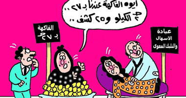 الفاكهة المرشوشة 