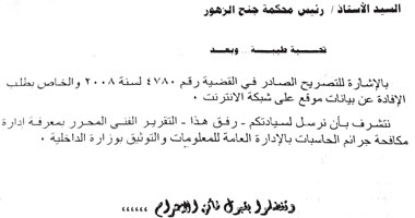 اتهام مستشفى المعمورة بقتل مواطن وإلقاء جثته أسفل كوبرى أبيس بالإسكندرية