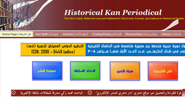 صدر العدد الرابع من دورية "كان" التاريخية