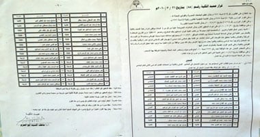 هندسة المنوفية تقرر حرمان 54 طالبا من امتحان مادتين