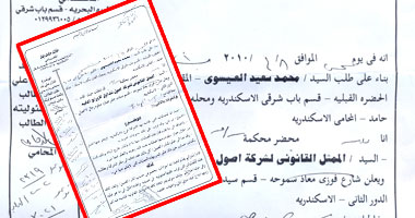 إنذارات ضد «أصول للأوراق المالية» تتهمها بالتلاعب فى حسابات العملاء