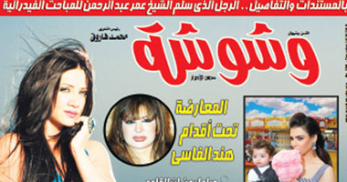 "وشوشة" تفتح ملف دراما رمضان