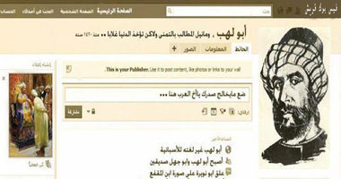 "أنا أقدم واحد على الفيس بوك"