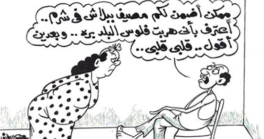 مصيف شرم ببلاش