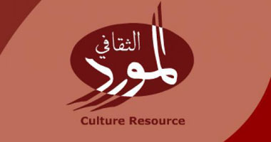المورد تنظم أمسية ثقافية بالمغرب 