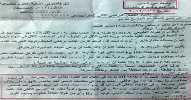 سؤال بـ"ميكانيكا" عين شمس عن ميدان التحرير وقناصة قتل الثوار 