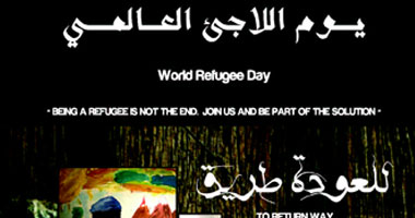 القنصلية الإسبانية بالإسكندرية تحتفل بيوم اللاجئ العالمى 