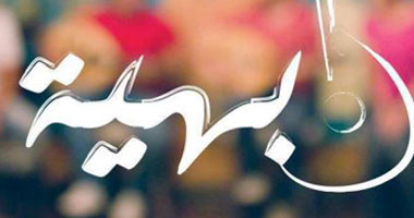 فرقة بهية تغنى فى ذكرى وفاة الشيخ إمام