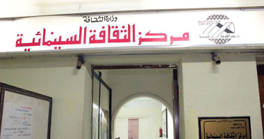 إلغاء عرض "مسرحنا القومى" بمركز الثقافة السينمائية حدادا على شهداء مصر