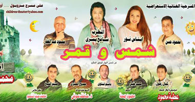 مسرح الدولة ينهى عروضه ويستعد لليالى رمضان المسرحية