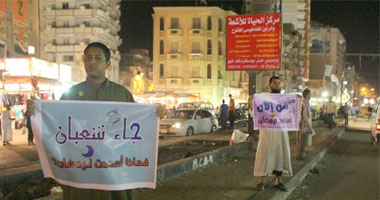 "الدعوة السلفية" تبدأ حملة "رمضان جديد" بسلاسل بشرية فى السويس‎