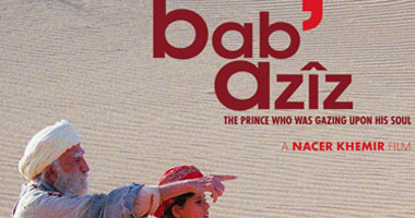 عرض الفيلم التونسى "بابا عزيز" فى بيت الوادى