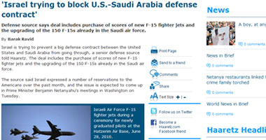 إسرائيل تسعى لعرقلة صفقة عسكرية بين أمريكا والسعودية