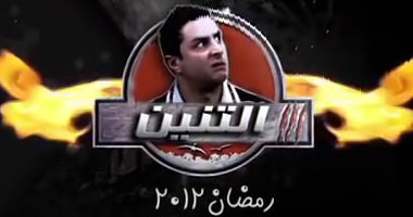 راندا والفيشاوى فى دراما كوميدية بـ"التنين" 