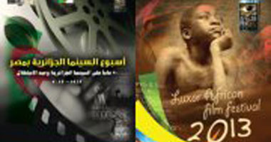 مراكز الإبداع الفنى تنظم أسبوع للأفلام الجزائرية