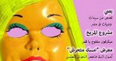 عروض مختلفة بمركز درب 1718.. اليوم