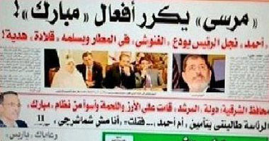 ننشر نص خطاب من "البدوى" لـ""شردى" يطالبه بعدم التعرض لأسرة الرئيس على صفحات جريدة "الوفد".. رئيس الحزب: أسرة مرسى ملتزمة واختارت الابتعاد عن الشأن العام 