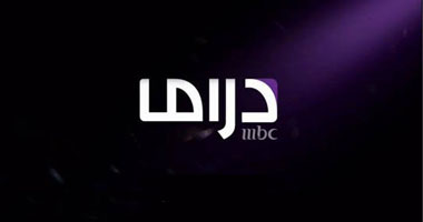 مسلسلات خليجية وسورية ومصرية على MBC دراما