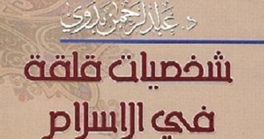 الاثنين.. مناقشة "شخصيات قلقة فى الإسلام" بـ"الجيزويت الثقافى"