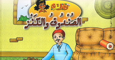 "الصندوق والكنز" قصص لـ"أحمد طوسون" فى أدب الأطفال