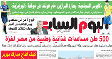 "اليوم السابع": 500 طن مساعدات غذائية وطبية من مصر لغزة