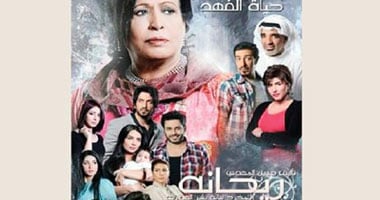 آدم تكرم أبطال مسلسل "ريحانة" للحد من ظاهرة العنف ضد المرأة