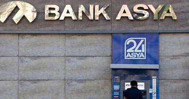 مدير صندوق التأمين على الودائع فى تركيا: السلطات ستبيع بنك آسيا أو تصفيه