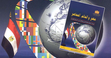 صدور دورية "مصر والعالم المعاصر" عن دار الكتب