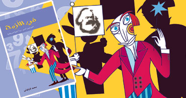 كارل ماركس غاضب من العولمة