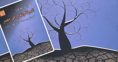 كتاب يؤرخ لظاهرة هروب المصريين من الوطن