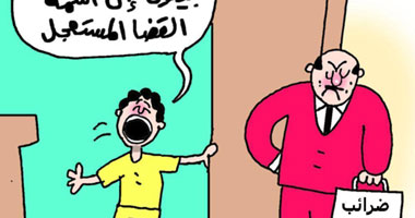 الضرائب العقارية