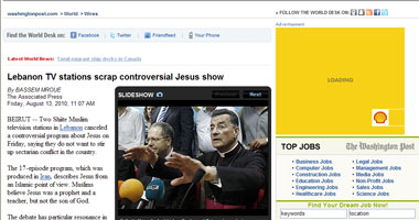 الأسوشيتدبرس: لبنان تلغى عرض مسلسل إيرانى يسىء للمسيحية