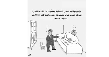 الكهربا مقطوعة