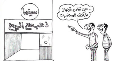 اللى بيروح مبيرجعش