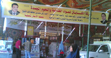 6 شوادر للحد  من جشع التجار بمدن محافظة كفرالشيخ