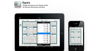 إطلاق تطبيق القرآن الكريم لـ "Iphon" و" Ipad"