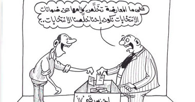 أسهل الطرق لتخليص الانتخابات