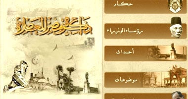 تزايد محتوى "ذاكرة مصر" حتى 50 ألف صورة