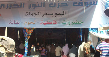 سوق خيرى لحزب النور بالدقهلية يبيع المواد الغذائية بسعر الجملة