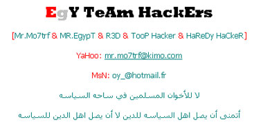 موقع إخوان أسيوط يتعرض للقرصنة 