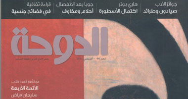 "الدوحة" تناقش أحوال اللاجئ العربى  