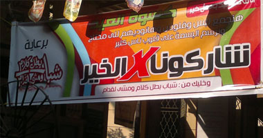 شباب بطل كلام وجهز كسوة العيد