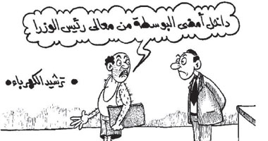 ترشيد الالكهرباء